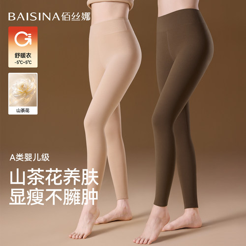 高腰保暖裤女发热高腰秋裤