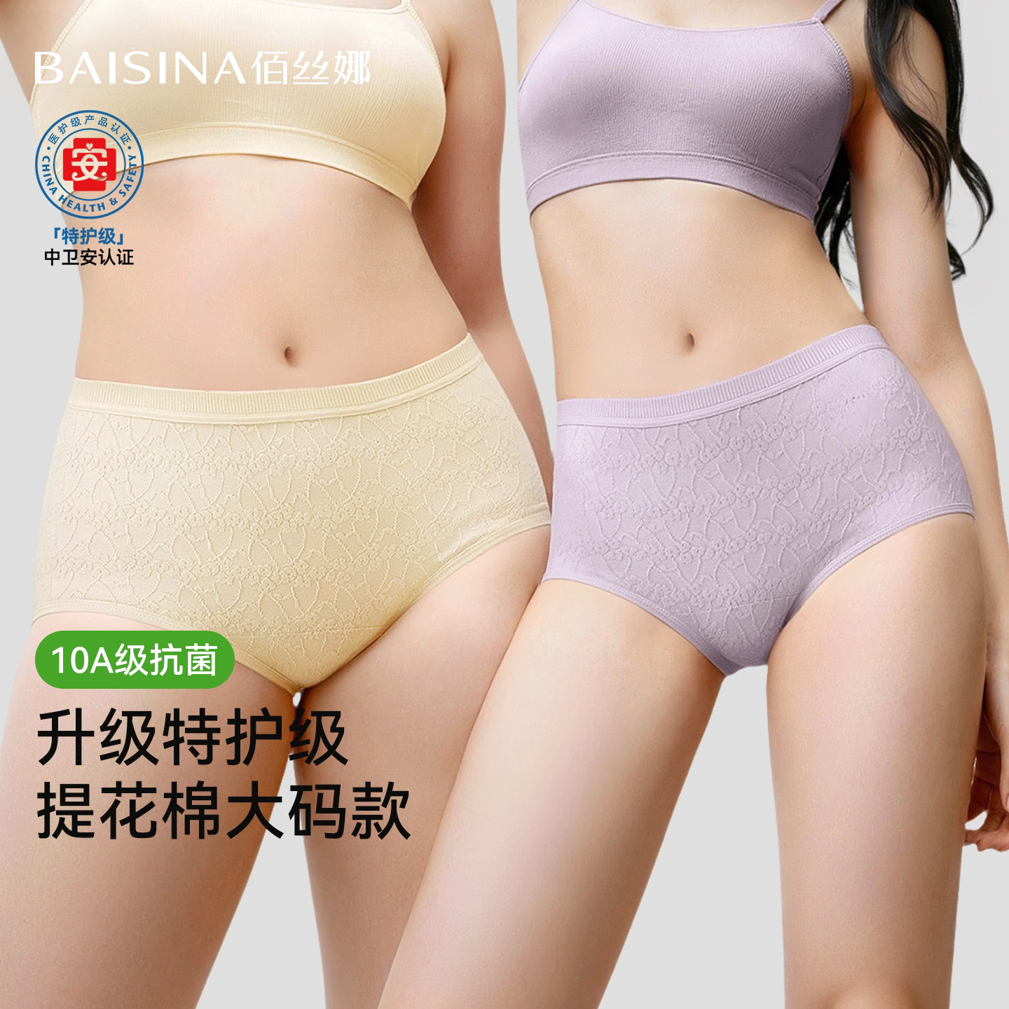 佰丝娜大妈内裤高腰提花棉内裤女10A抑菌无痕收腹三角大码加长裆