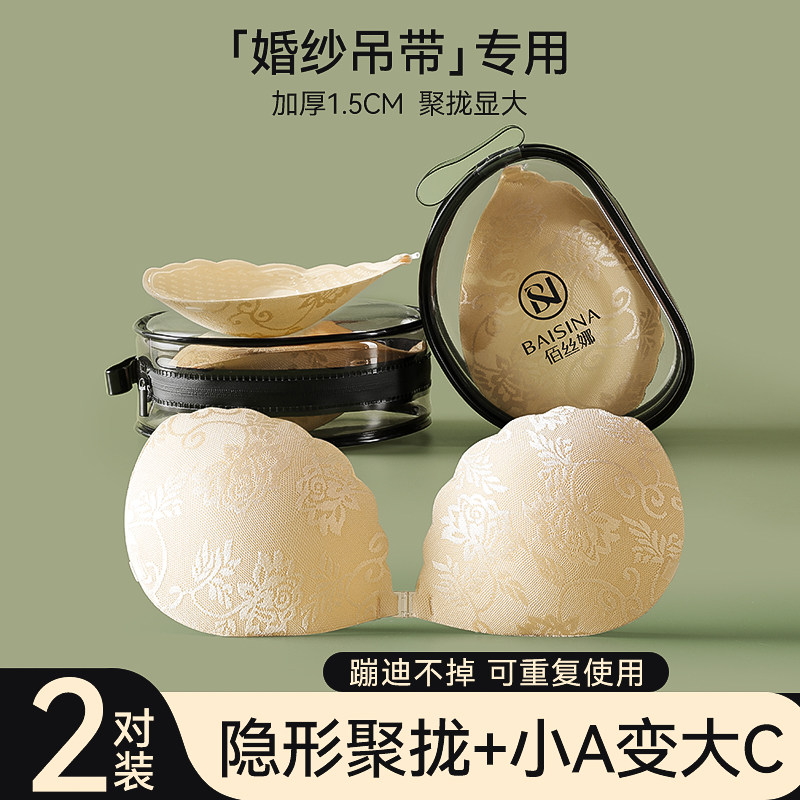 胸贴女聚拢上托婚纱用加厚蕾丝乳贴夏季透气文胸垫无肩带内衣薄款