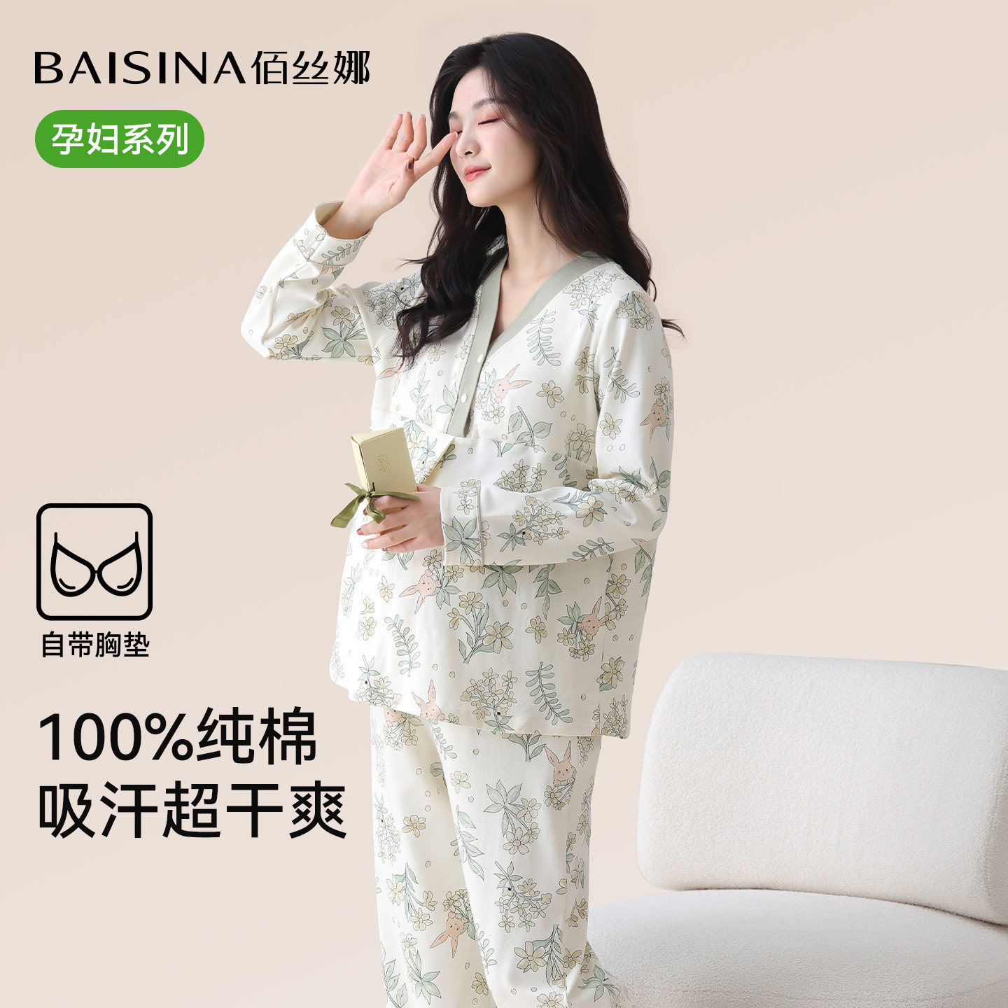 佰丝娜7A抗菌月子服纯棉吸汗不闷汗夏天防走光带胸垫孕妇哺乳睡衣