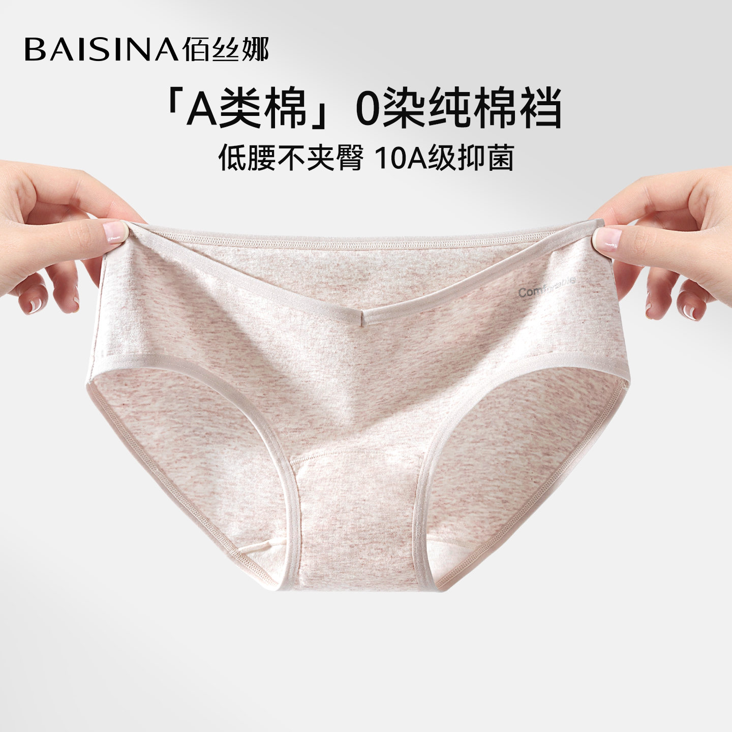 女士内裤纯棉10A抑菌全棉加长裆2026新款无痕全包裹低腰三角短裤