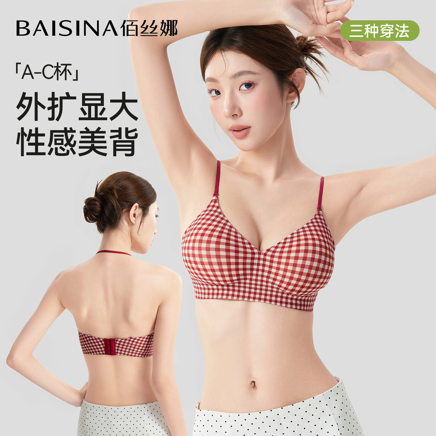 外扩内衣女小胸聚拢显大防下垂胸罩红色内衣本命年结婚文胸漫画胸