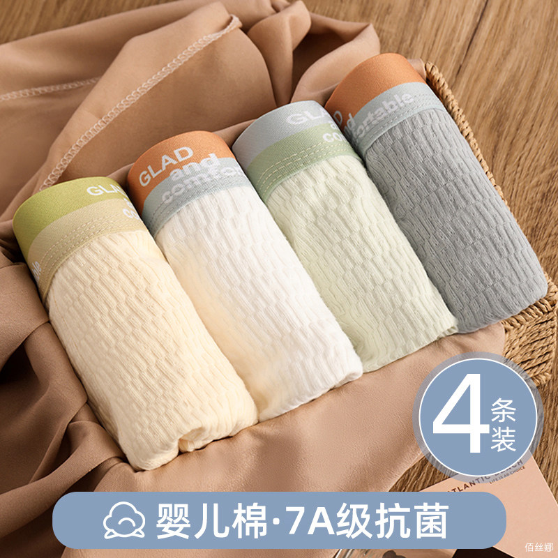 婴儿棉男士内裤男生纯棉抗菌四角男款男式透气青少年平角短裤2026