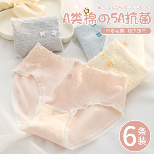 佰丝娜内裤女士全棉抗菌裆甜美