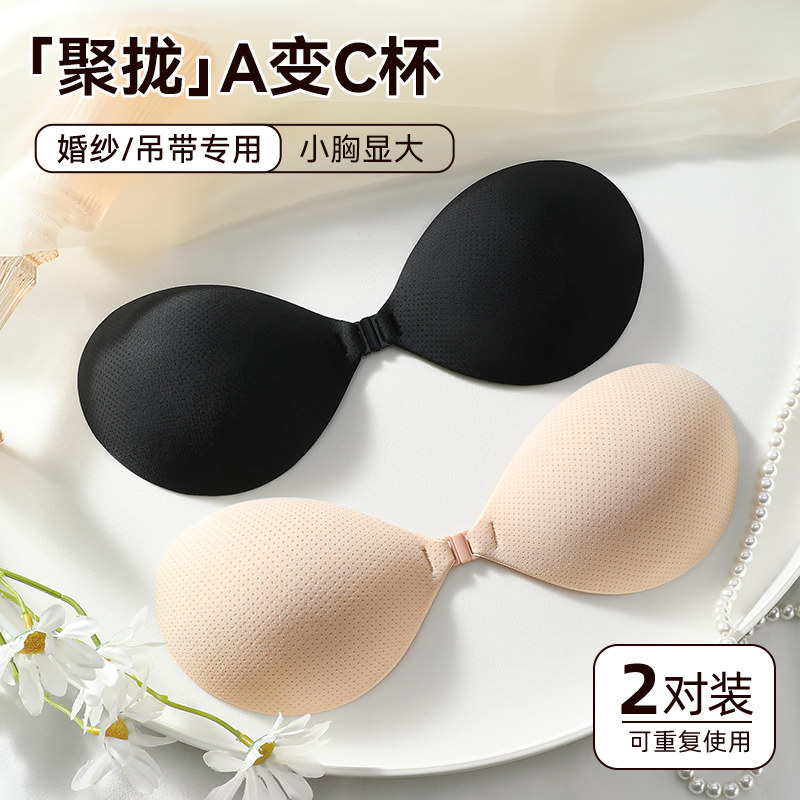 胸贴女婚纱用聚拢上托乳贴小胸显大透气文胸夏季隐形硅胶内衣薄款