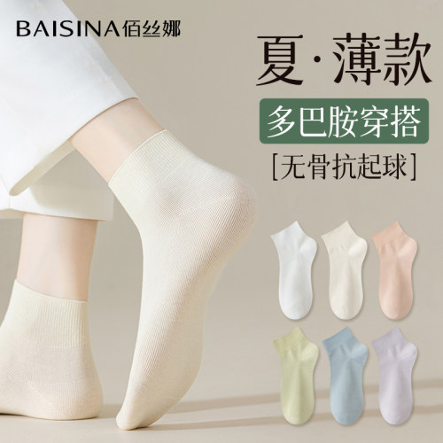 春夏季款女士亲肤无骨抗起球短袜