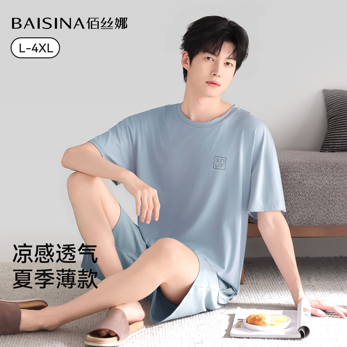 佰丝娜莫代尔睡衣男款夏季新款短袖薄男士圆领清凉冰丝家居服套装