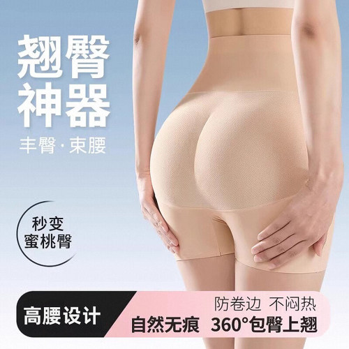 假屁股蜜桃臀无痕提臀内裤自然款