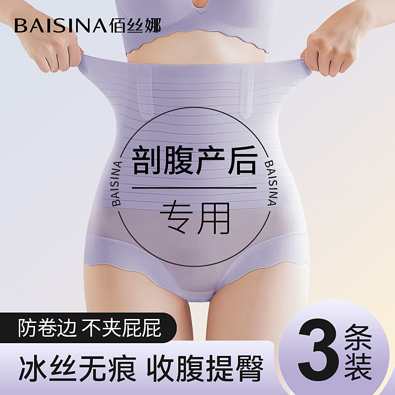 无痕收腹内裤女高腰收小肚子强力翘臀塑形产后大码提臀裤夏季薄款
