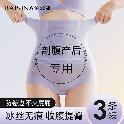 高腰收腹内裤女收小肚子强力提臀