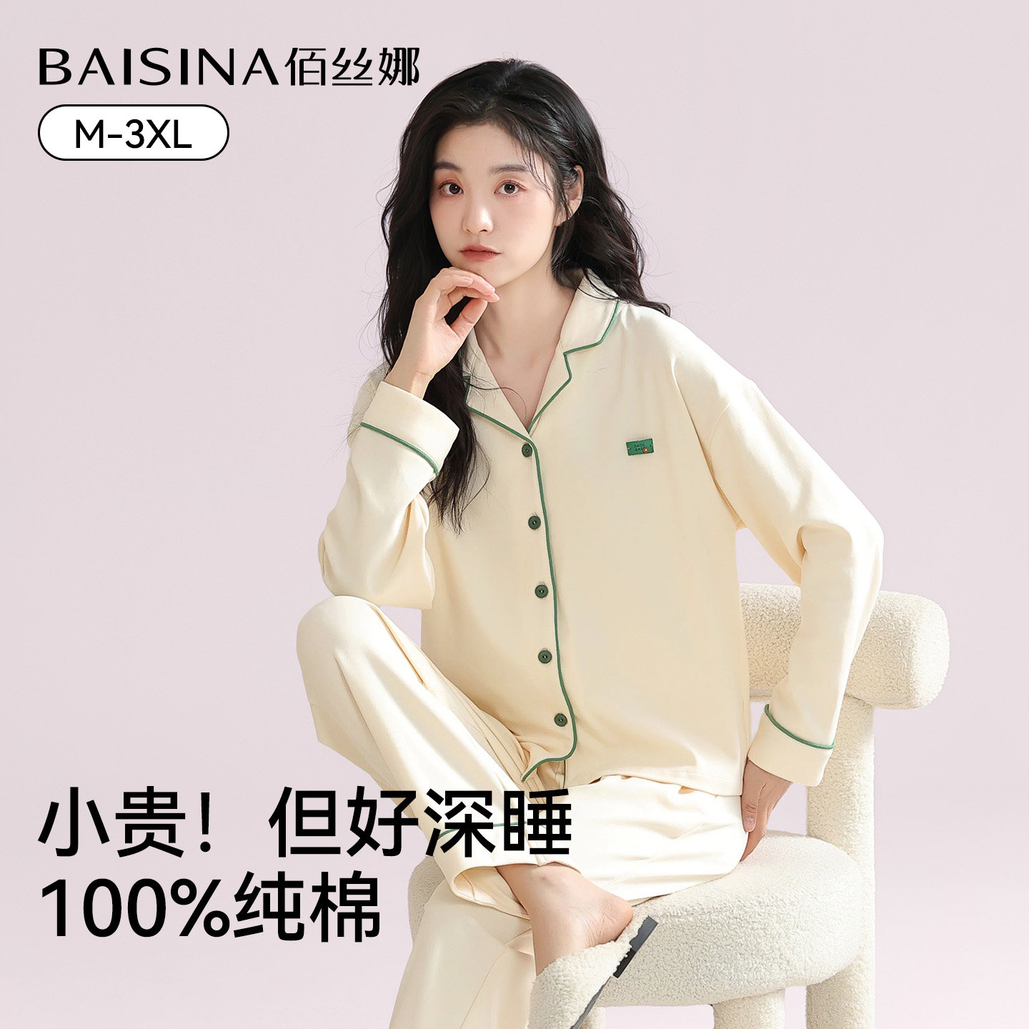 纯棉睡衣女春秋2026新款100%棉薄款长袖裤大码家居服套装可外