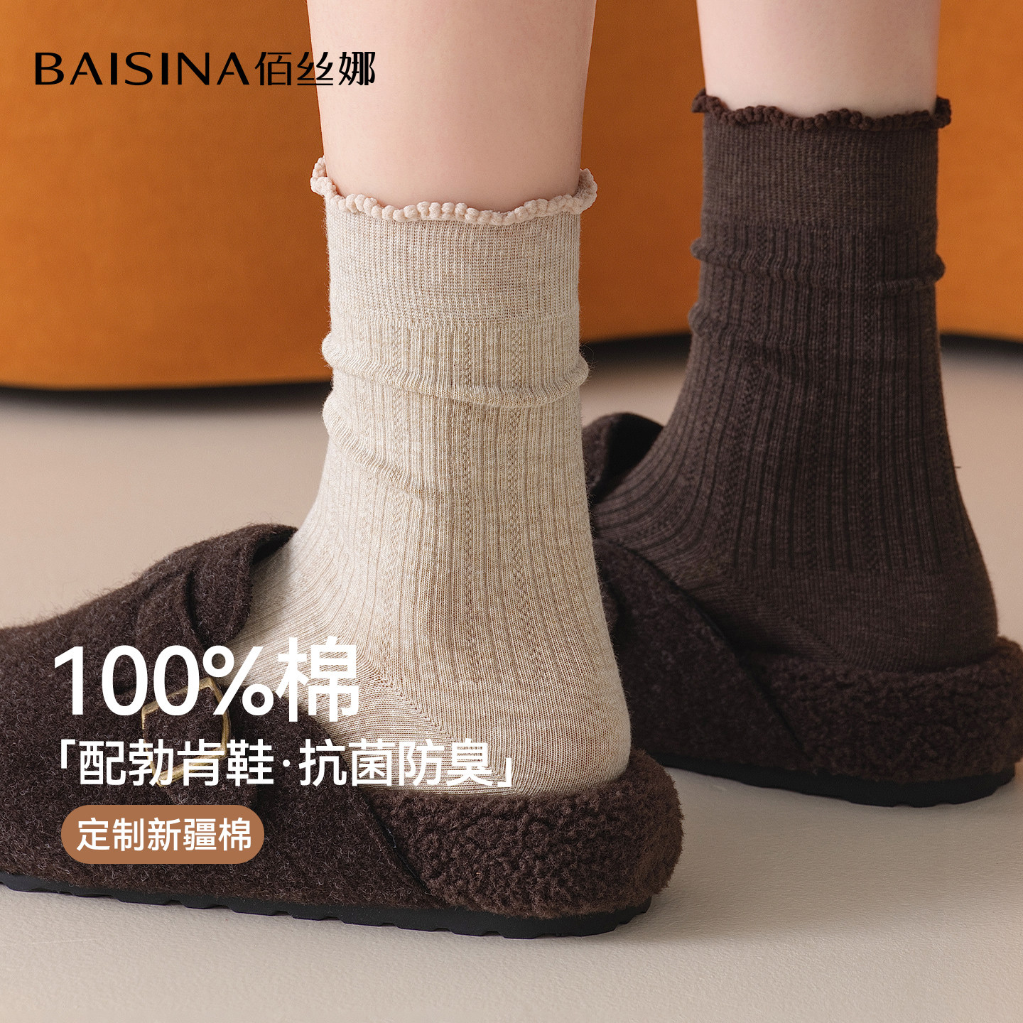 100%棉袜子女士秋季冬款纯棉中筒袜无骨花边搭配勃肯鞋月子堆堆袜