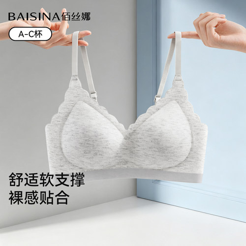 裸感亲肤内衣女小胸聚拢软支撑