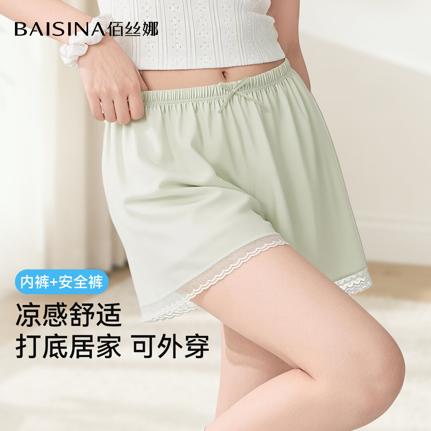 佰丝娜防走光安全打底裤可外穿图片