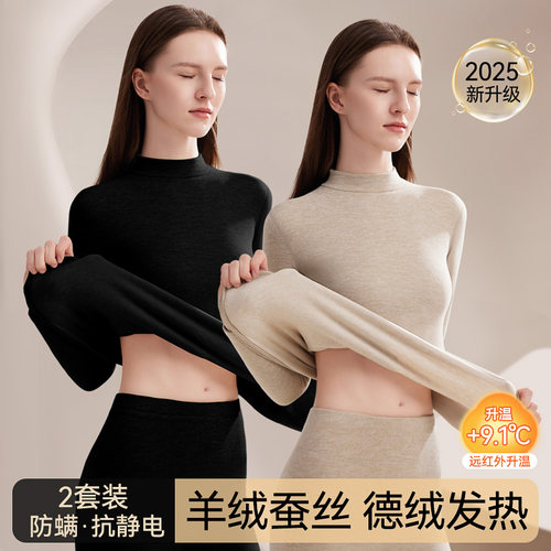 佰丝娜无痕加绒中领防风保暖套装