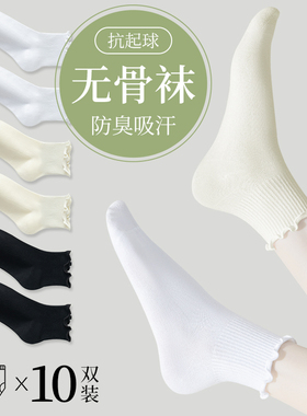 诸暨袜子女士春秋款中筒袜女生夏季薄款白色月子堆堆袜搭配小皮鞋