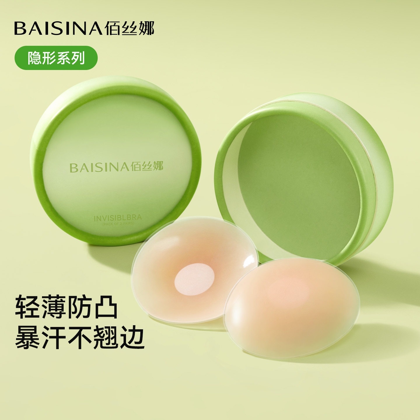乳贴防凸点乳头贴胸贴女婚纱吊带用夏季薄款大胸防走光硅胶文胸贴