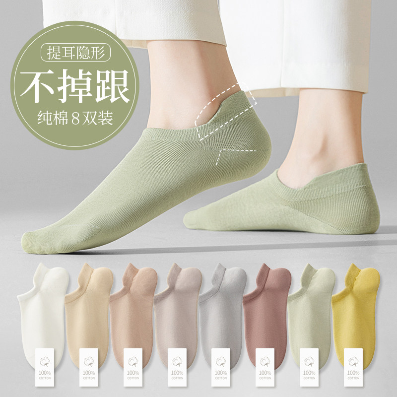 诸暨袜子女士短袜夏季薄款纯色棉袜中筒袜春秋款月子吸汗夏天船袜