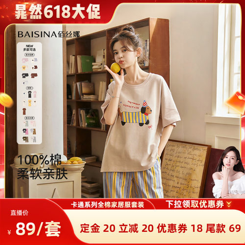 【晁然618】佰丝娜纯棉带胸垫睡衣家居服（套头/睡裙）