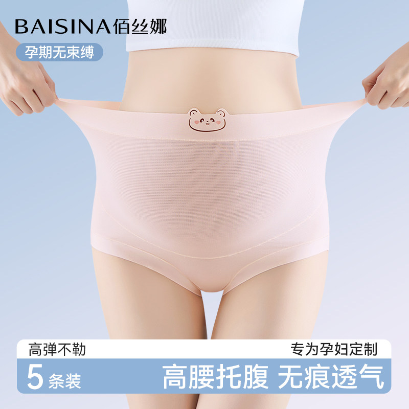 孕妇内裤女纯棉全棉裆怀孕早中晚期产后专用高腰抗菌短裤夏季薄款