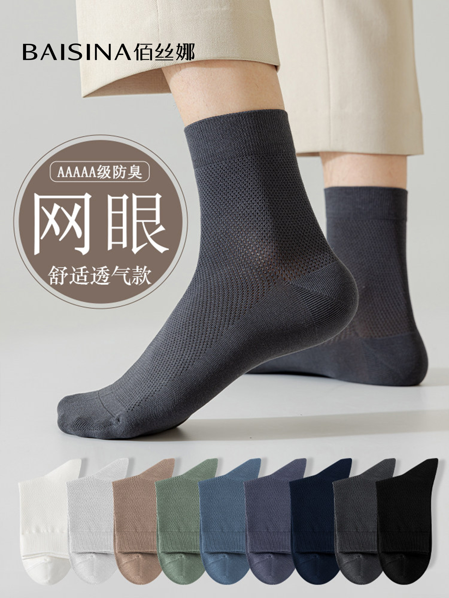 黑色袜子男款夏季中筒袜纯棉防臭男袜夏天棉袜男士薄款网眼商务袜