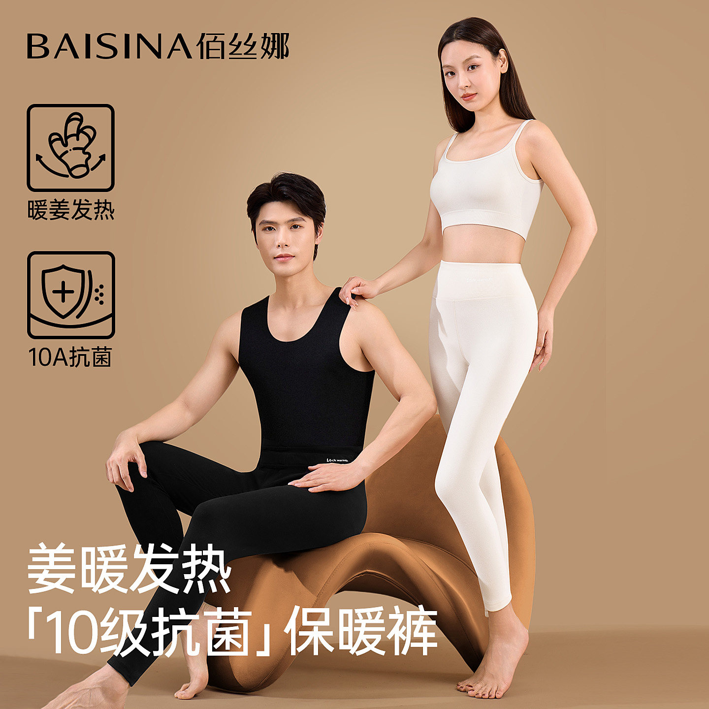 保暖裤男女士抗菌暖姜发热加厚绒秋裤冬季抗静电无痕棉裤毛线裤