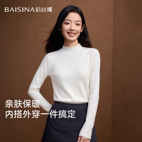秋冬发热卷边领显瘦保暖打底衫