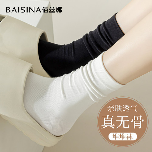 亲肤无骨女士一袜两穿中筒堆堆袜