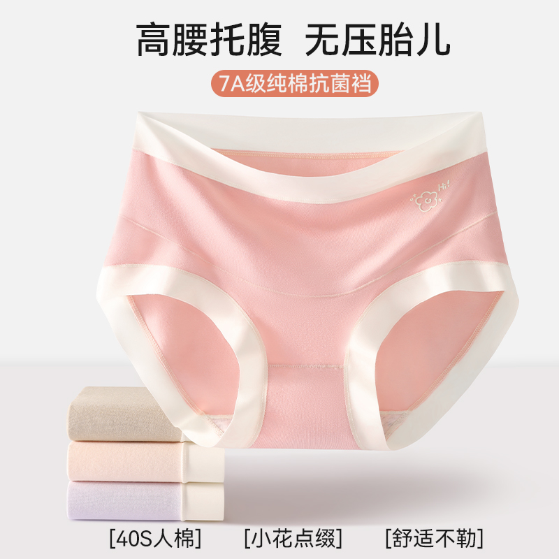 Q孕妇内裤女纯棉全棉裆怀孕早中晚期产后专用三角短裤薄款