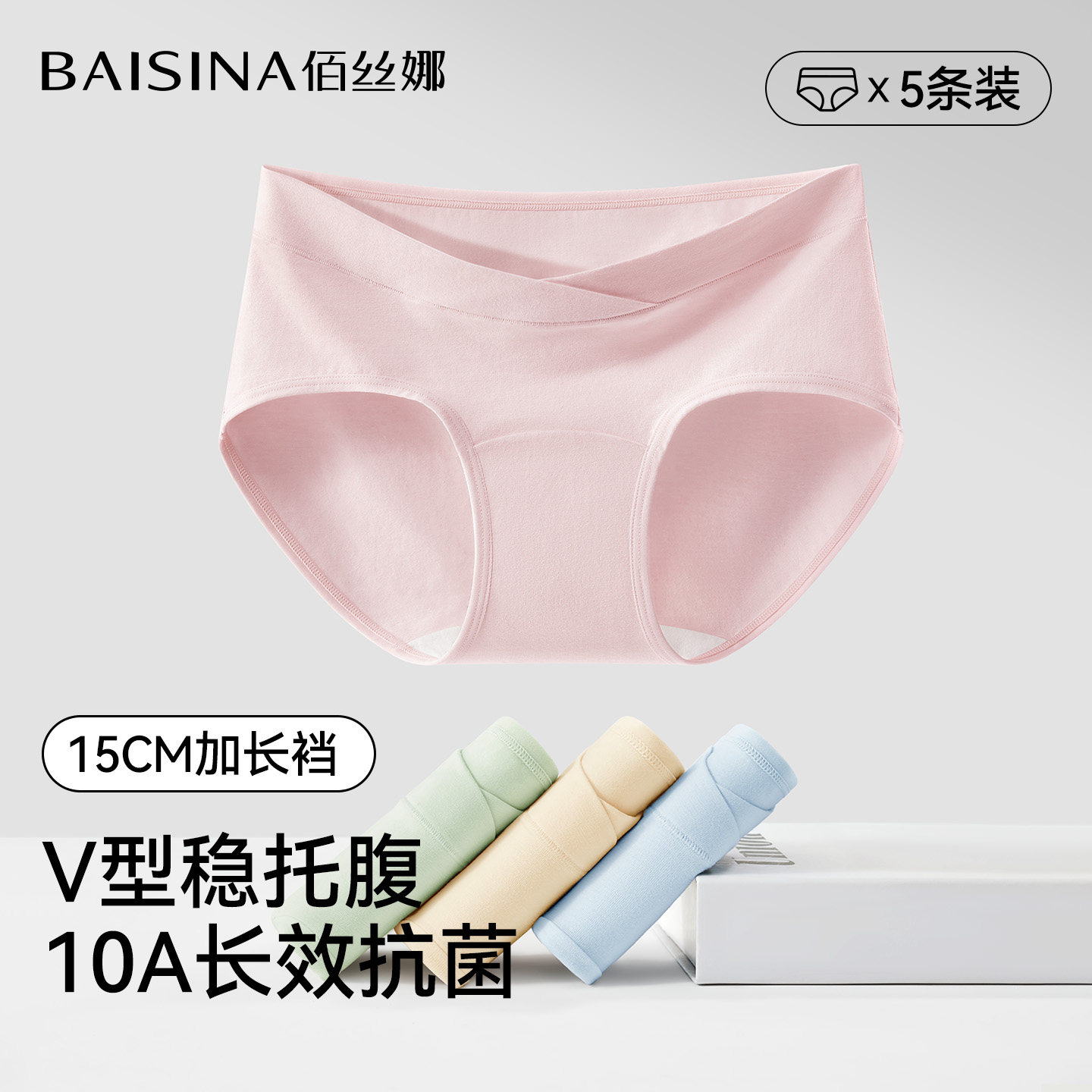 孕妇内裤怀孕早中晚期产后专用纯棉10抗菌加长裆低腰托腹三角短裤