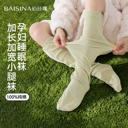100%纯棉月子袜睡觉松口袜保暖