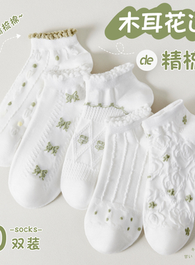 袜子女士春秋款中短筒袜防臭吸汗运动袜女生夏天可爱白色花边棉袜