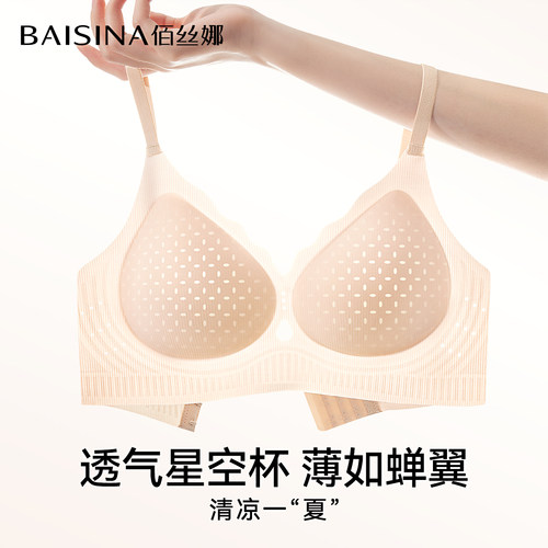超薄冰丝孕妇内衣女大胸显小