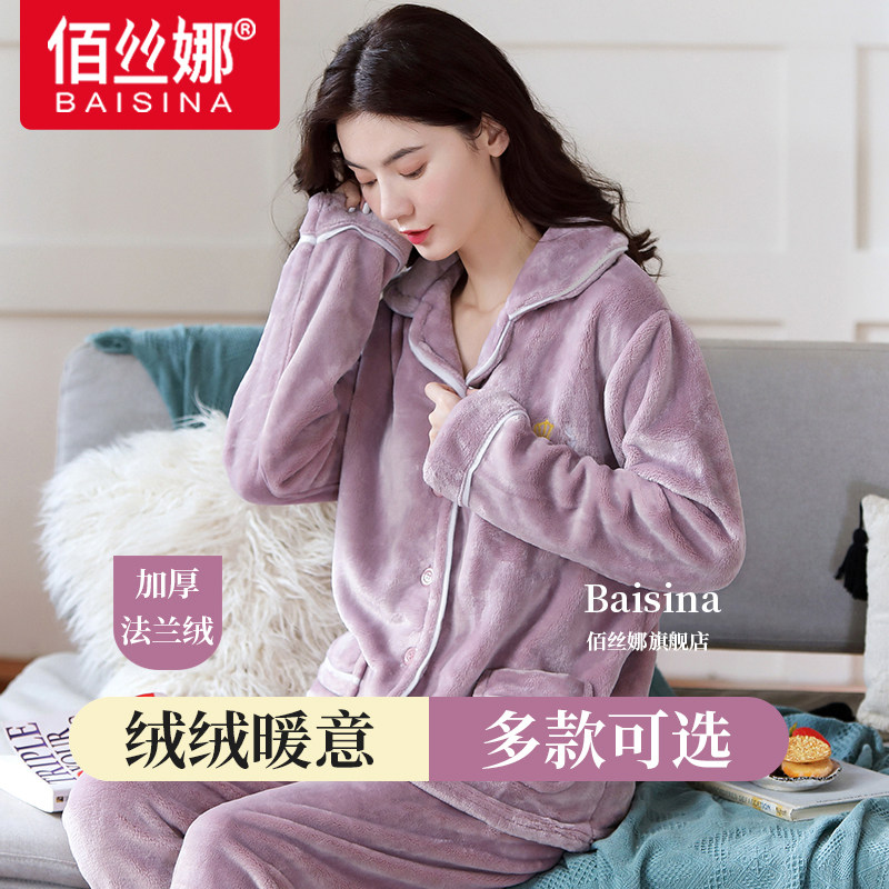 佰丝娜睡衣女款冬季珊瑚绒家居服图片