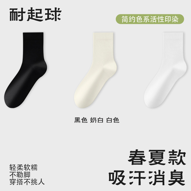 Socks for Women, Summer Thin Pure Cotton Mid-Short Socks, Girls' Summer Sports Sweat-Absorbent, Breathable, Anti-Odor, Anti-Pilling Socks