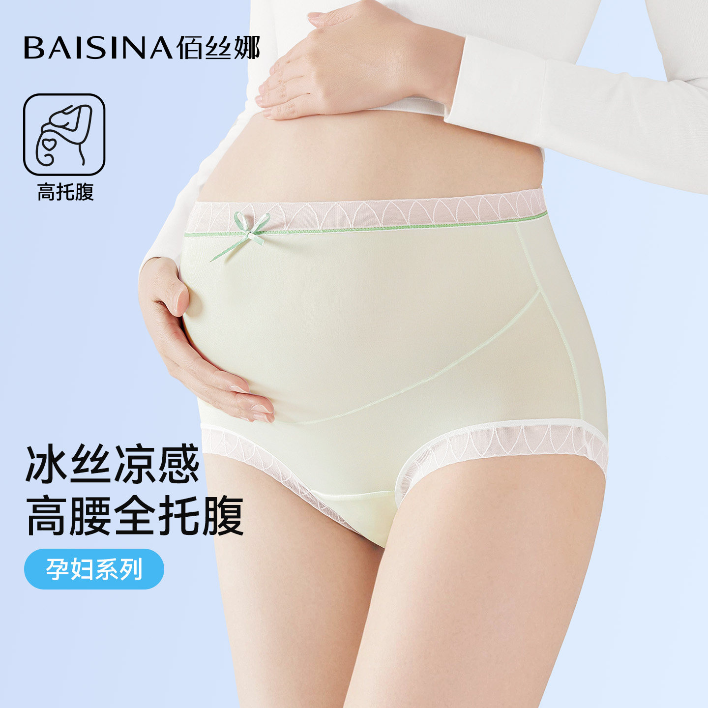 冰丝孕妇内裤纯棉抗菌裆怀孕早中晚期产后专用高腰三角短裤夏薄款