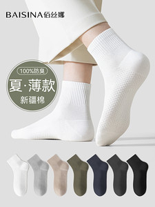 诸暨袜子男款夏季短袜防臭吸汗夏天纯棉袜薄款男士中短筒网眼男袜