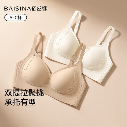无痕内衣女小胸聚拢无钢圈软支撑