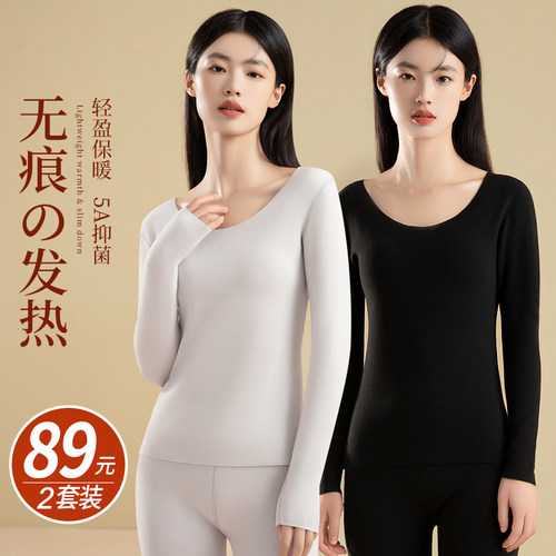 无痕发热套装单件秋冬保暖内衣