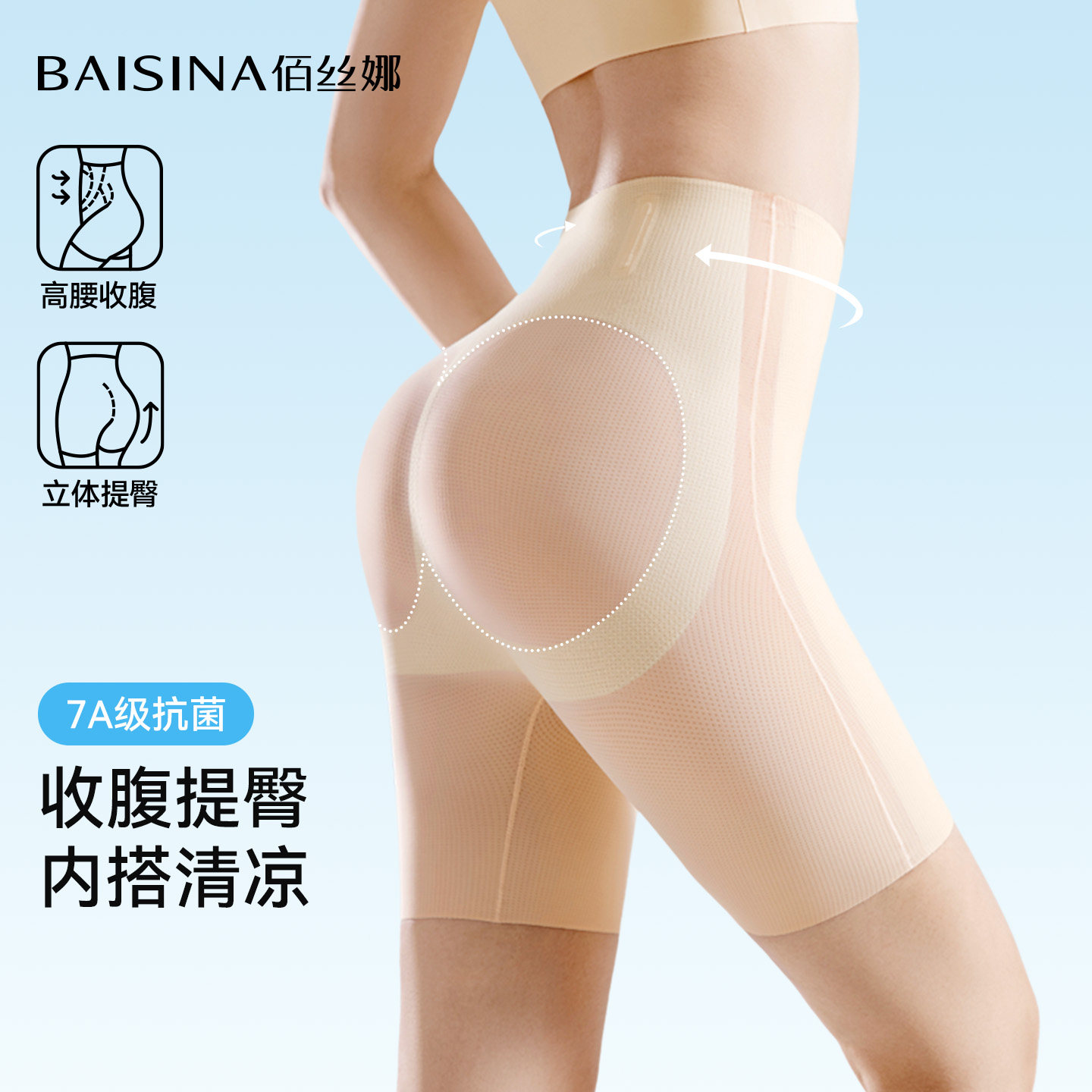 收腹提臀裤女夏季高腰收小肚子强力塑形翘臀产后美体塑身安全内裤