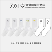 [7 Double Fit] Erha+Boy+Blue Label+Green Label+Shiba Inu+Random 2