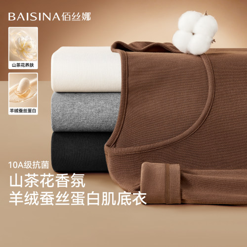 保暖上衣女士秋冬季羊绒蚕丝肌底