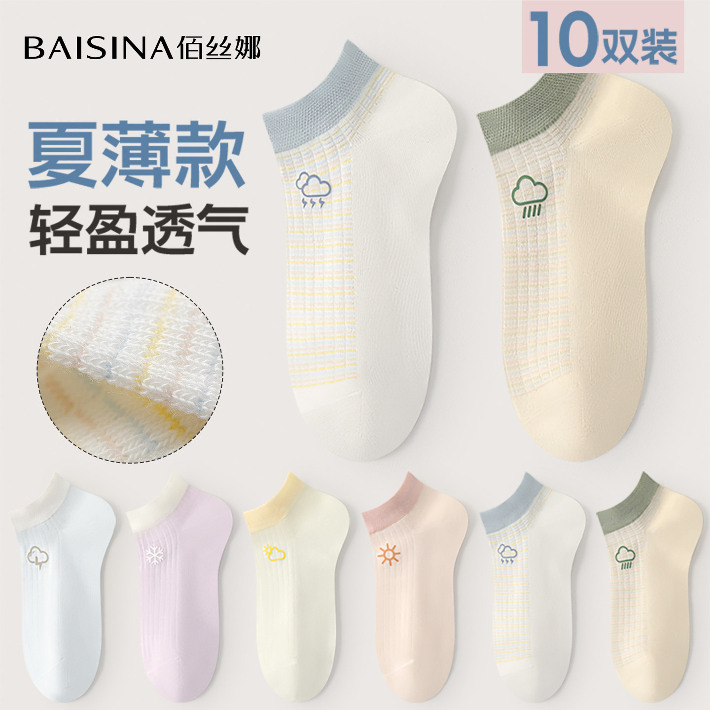诸暨袜子女短袜夏季薄款防滑不掉跟无骨棉袜2026新款爆款夏天船袜