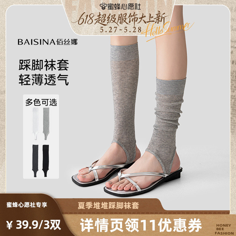 【618超级服饰大上新】佰丝娜薄款芭蕾风踩脚袜套