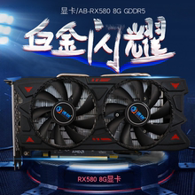 全新RX 580显卡 DDR5 8G显存台式电脑吃鸡游戏显卡双滚轮轴承风扇