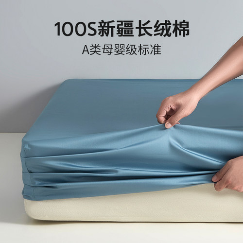 100S长绒棉床笠2025新款四季通用