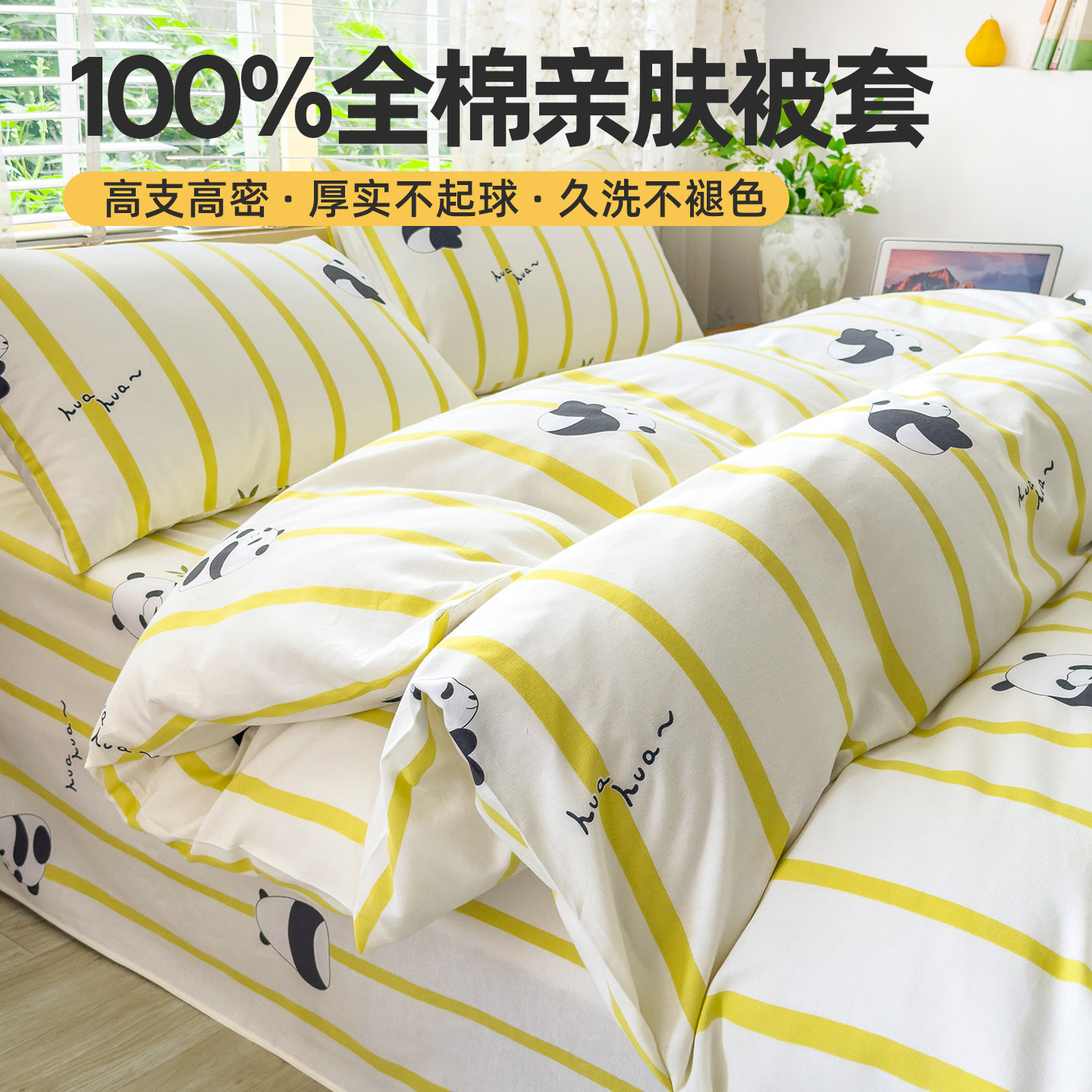 被套100全棉纯棉单人被罩180x200
