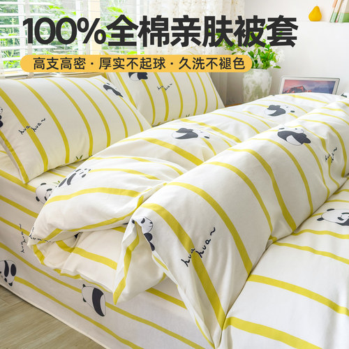 被套100全棉纯棉单人被罩180x200