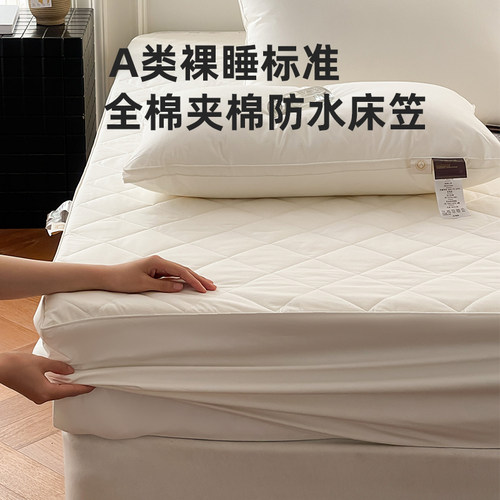 xeepo/希帛防水床笠单件席梦思床垫保护罩床褥隔尿隔脏床垫床护垫