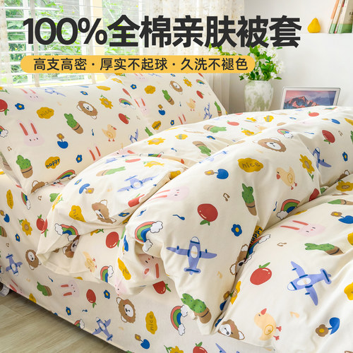 被套100全棉纯棉单人被罩180x200